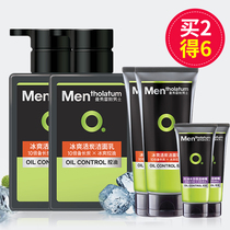 Mandy mens facial cleanser ice cool Charcoal Cleanser 150ml send 50g facial cleanser * 2 sets of oil control