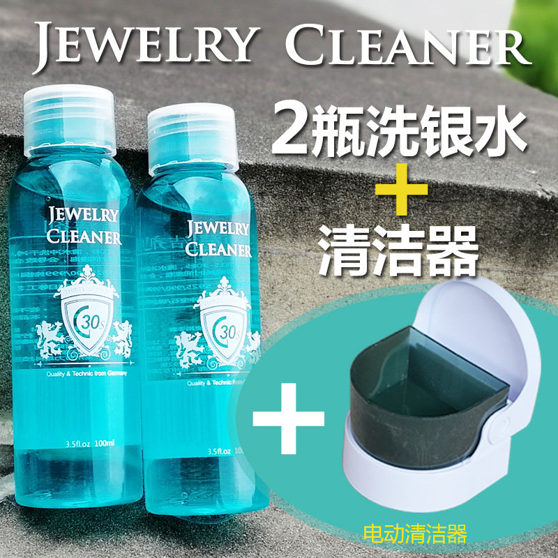 2 bottles of silver wash water with cleaner send wipe silver cloth wipe silver stick 925 sterling silver jewelry necklace cleaner cleaning liquid