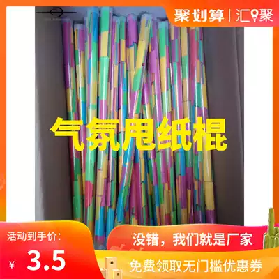 Fluorescent throwing paper stick bar to engage in atmosphere props hand throwing stick magic stick flame retardant new stage fireworks throwing stick nightclub