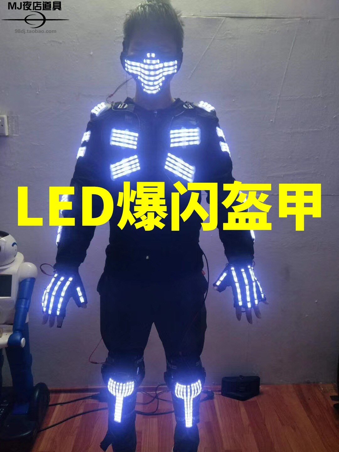 LED color shine armor color color clothes bar nightclub show stage prop laser singer dj clothes