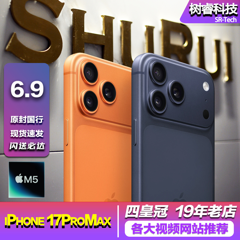 New Apple iPhone 17 Pro Max 6.9inch 512g Chinese Version Genuine Product with Fast Delivery