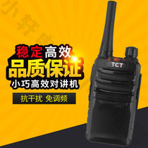TET6100 Intercom Small Machine Small Civil Hair Salon Beauty Salon Restaurant Hotel Construction Site Wireless Mini Intercom