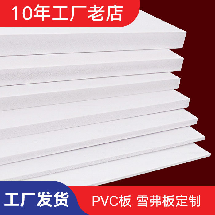 Hot sale Dalian local factory processing PVC snow board engraving custom outdoor inkjet high density advertising foam board