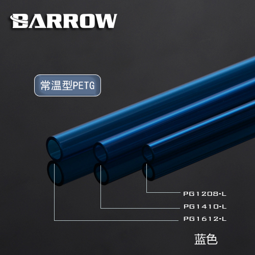 Computer water-cooled PETG hard tube 10X14mm water-cooled transparent hard tube Inside and outside 14mm instead of acrylic tube