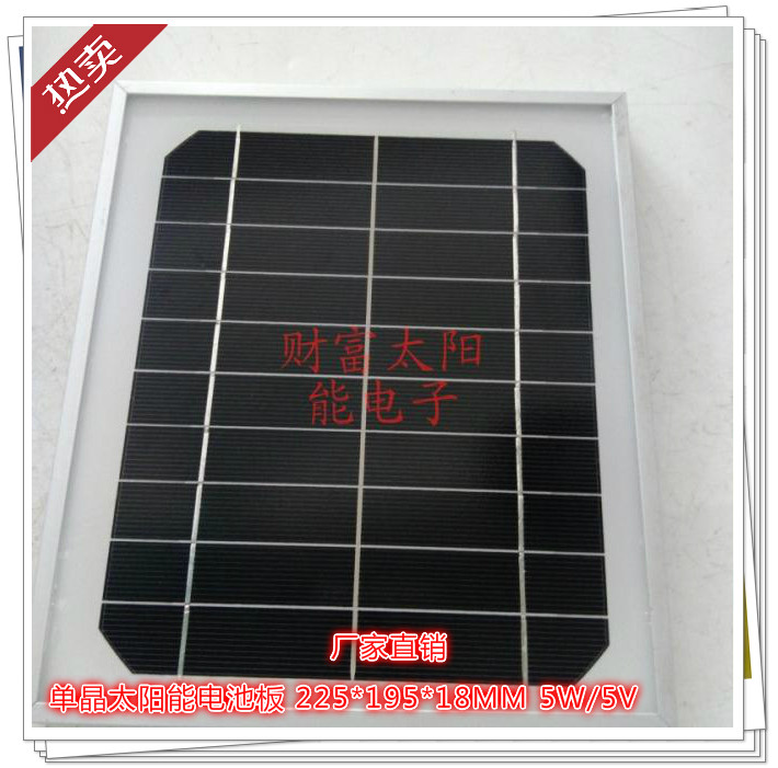 Monocrystalline solar panel 225*195 * 17MM 5W 5V