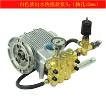 High-pressure car wash machine accessories 360 cleaning machine 380 type high-pressure water pump Sany pump plunger pump head assembly