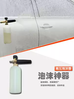 High pressure kettle car wash spray foam generator car wash machine spray tank water grab head foam pot high pressure car wash spray pot