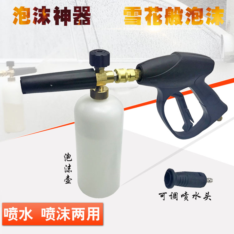 Car wash foam pot high pressure PA pot car wash machine car wash water gun foam gun foamer spray gun car wash spray foam tank