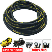 Portable cleaner Home car wash machine high pressure grab water belt water pipe water gun water pipe wash car wash pump pipe high pressure pipe