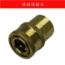 Car wash machine car wash water gun High pressure gun brush car water gun live connection car wash with high pressure water gun head nozzle quick connection