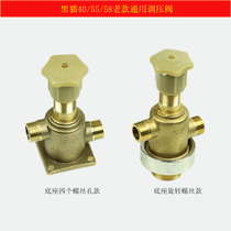 Black cat car wash machine pressure regulator valve accessories Type 55 high pressure cleaning machine accessories 58 brush car pump pressure reducing valve assembly