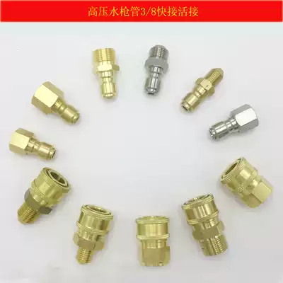 Car wash machine high pressure water gun head quick connection water gun tube 3 8 quick connection interface 360 rotating quick change live connection all copper connector