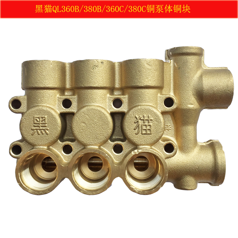 Black cat cleaner 360C 380C high pressure washing machine head assembly BZ0720A 0618A copper pump body