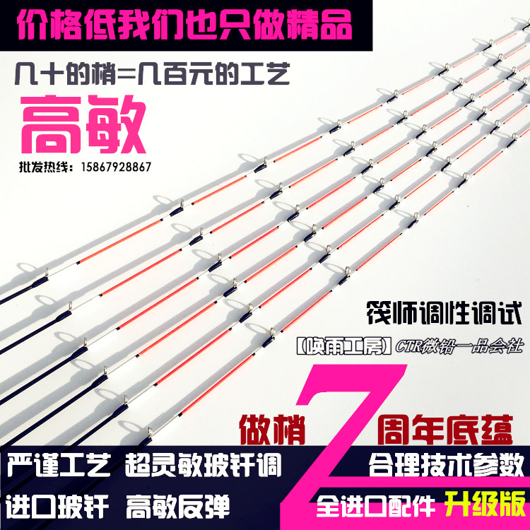 Black Snapper Teacher's Workshop Original Raft Tip Fits Tail Slightly DIY Raft Rods Slightly Complete with Knuckle Rods Raft Fishing Rod Tips