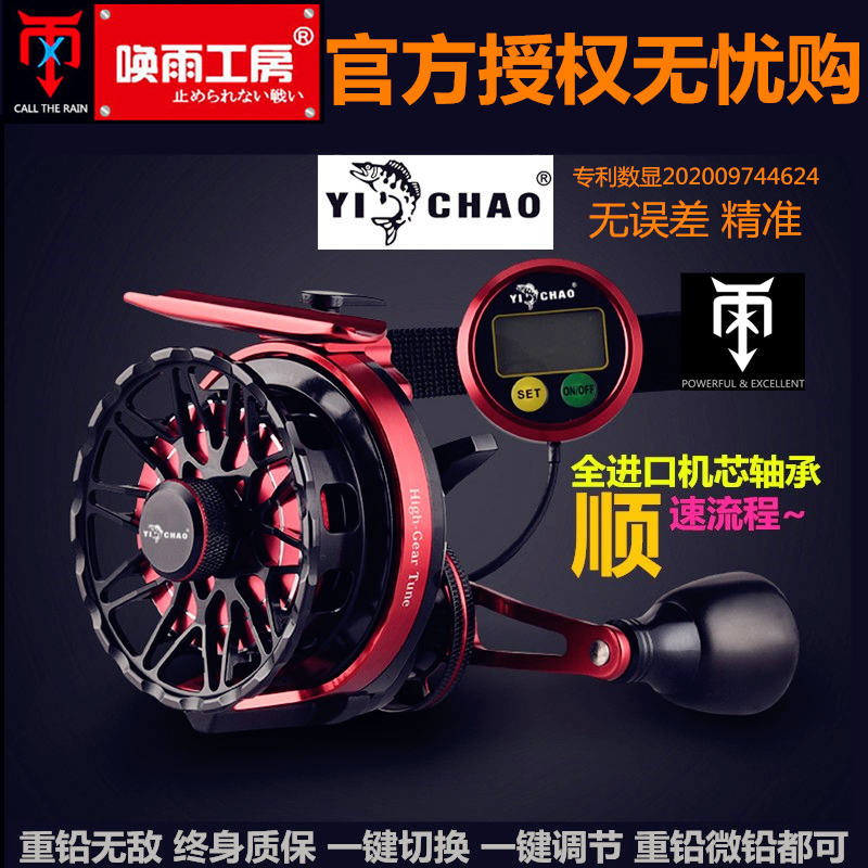 Yichao raft wheel raft saint 2nd generation second belt digital display heavy lead magnetic slow-drop raft rod wheel valve rotation fishing set new product