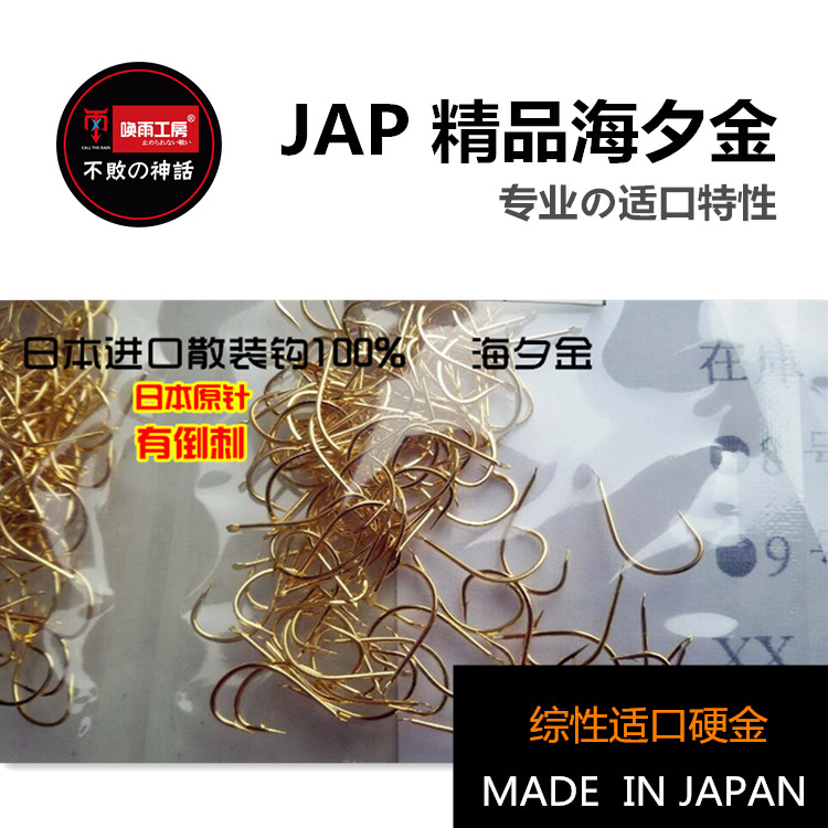 Raft Fishing Special Hook Japan Import Hook Golden Sea Sunset Crook Fishing Hook Positive Super Sharp Japanese Sunset