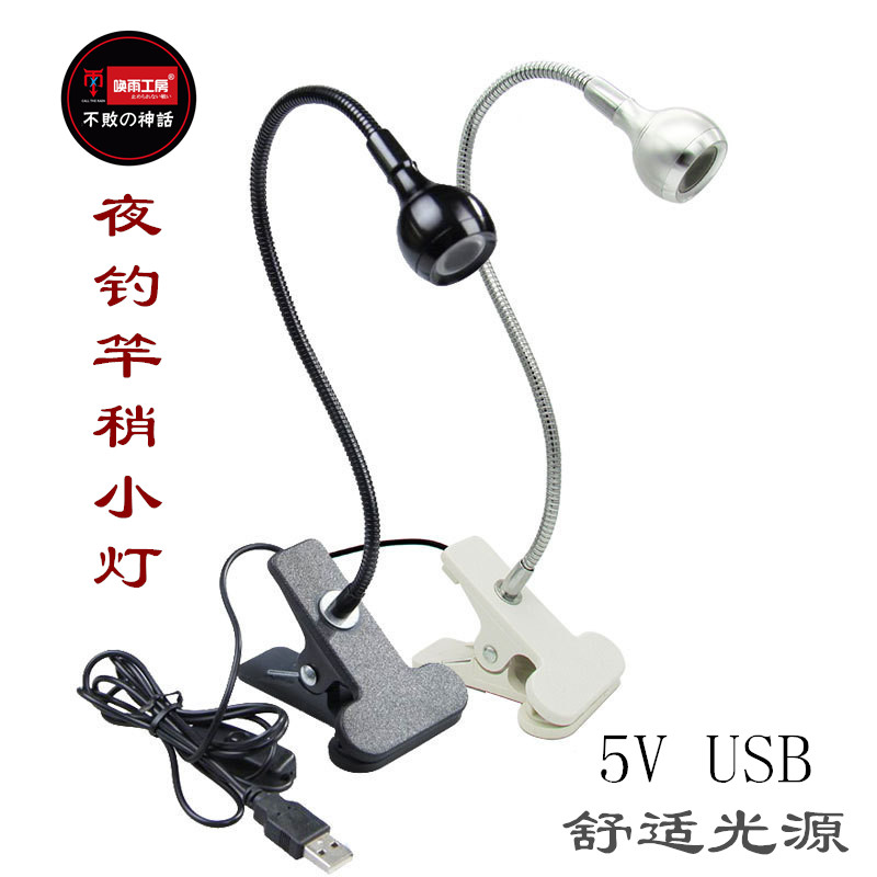 USB Light Raft Fishing Rod Tip Light Row Raft Fishing Light Astigmatism Lamp Mobile Charging 5V Cramp Light Raft Fishing Special Light