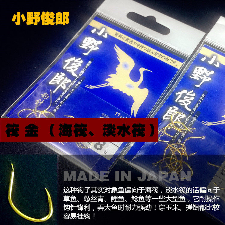 Rain-calling workshop gamma raft gold Japan Ono Junlang fish hook fishing needle raft fishing special hook corn raft hook big object hook