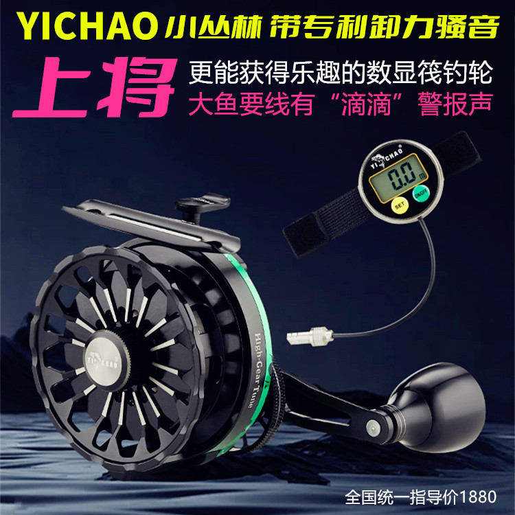 Yichao Shangjiang Raft Fishing Wheel Small Jungle Raft Wheel Digital Display Slow Descent Wheel with Unloading Sound New Green Color Counting Valve Wheel Yichao Shangjiang Raft Fishing Wheel Small Jungle Raft Wheel Digital Display Slow Descent Wheel with Unloading Sound New Green Color Counting Valve Wheel
