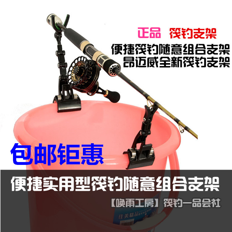 Ojia Ang Meiwei Raft Fishing Bracket Slow Down Instrumental Partner Small Bracket Fishing Rod Raft Rod Bracket Simple Bracket