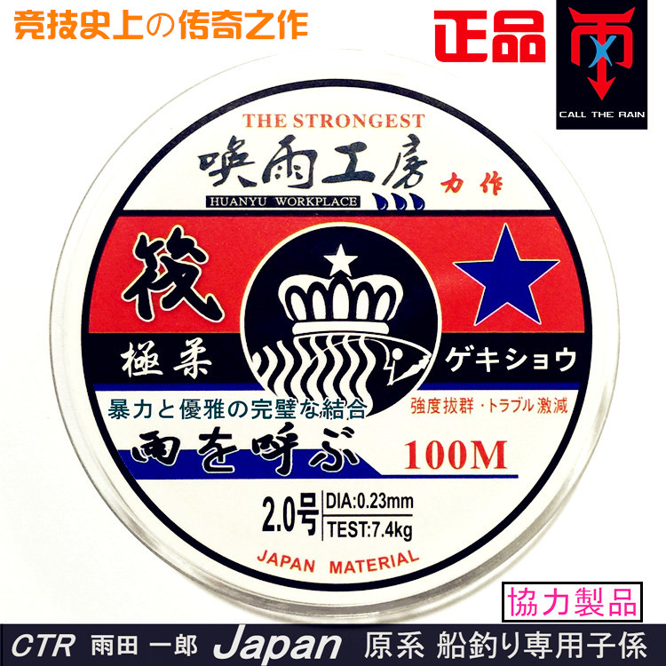 Rain-calling workshop pure Japanese imported raft fishing special sub-line valve fishing pilot stroke slow-down professional competitive new