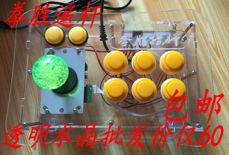 Boxing wins rocker transparent acrylic rocker box luminous joystick button three and fighting Street tyrant 5 wholesale price