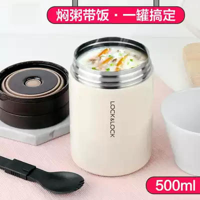 Lock lock lock stew beaker Student insulation bento box Bento box Hot porridge bucket Stainless steel insulation bucket LHC8024