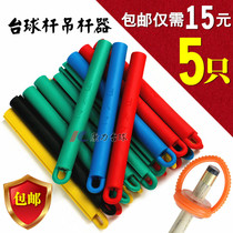 Billiard club hanger Hanging rod Snooker nine-ball club Snooker club rack rod Rubber universal rubber sleeve hanging rod