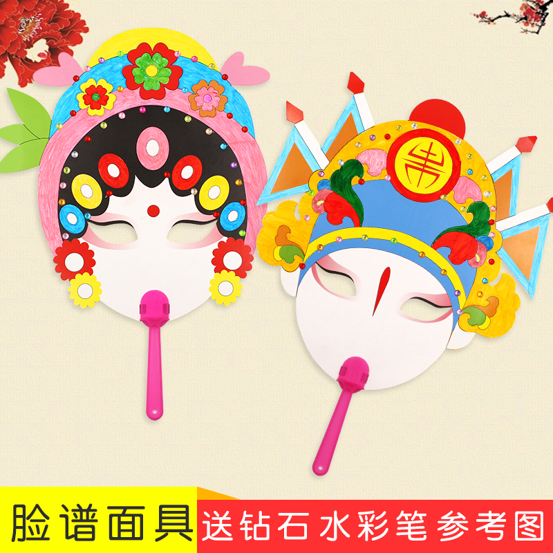 Children Peking Opera Facebook Young Children National Populace Performance Handmade DIY Kindergarten Children China Wind Painted Painting Mask