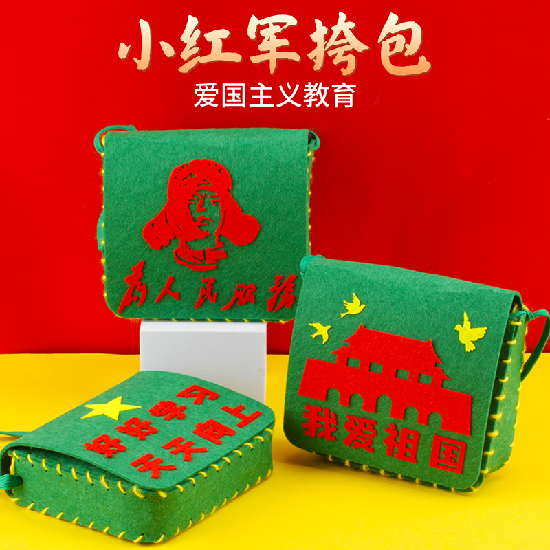 Small Red Army Bag National Day Children Hand Material Bag Patriotic Theme Kindergarten No Weaver Bag