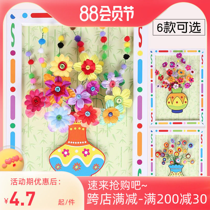 Kids Button Painting Handmade Diy Material Package Teacher Button Button Bouquet Draw Kindergarten Handmade