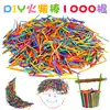 Matchstick children's handmade DIY making materials Color matchstick small wooden stick game counting stick about 1000 sticks
