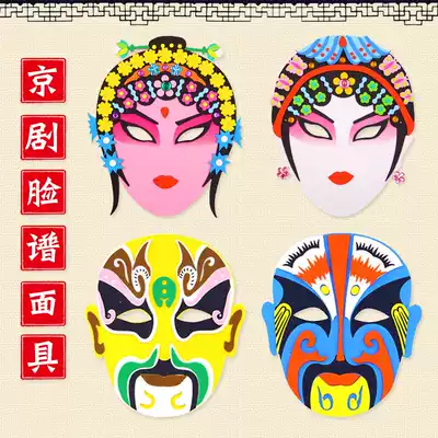 Opera Peking Opera mask national quintessence facial makeup children's Chinese style creative handmade DIY material package paste painting