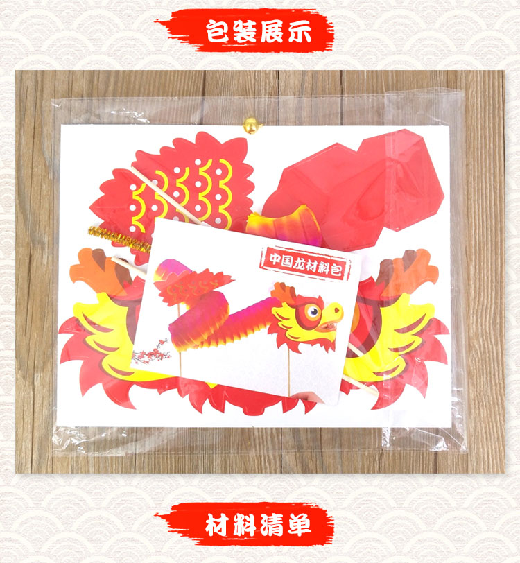 Nhảy múa rồng Trung Quốc phong cách trẻ em handmade bộ dụng cụ tự làm Mẫu giáo đồ chơi giáo dục sáng tạo đồ chơi em bé