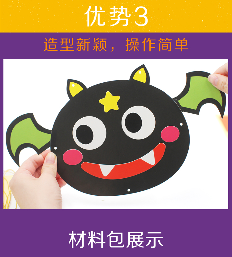 Đồ trang trí Halloween DIY handmade mẫu giáo bố trí cảnh trẻ em sáng tạo ma lễ hội mặt dây chuyền gói vật liệu cách làm đồ chơi