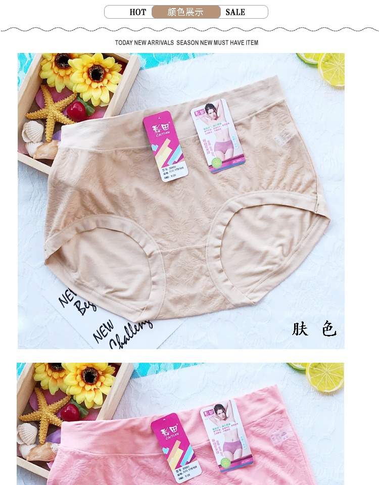 4 tải Caiti phương thức phẳng góc phụ nữ đồ lót gợi cảm quần short lưới phía trước 30601 cao eo 589 eo quần lót nam thun lạnh siêu mỏng