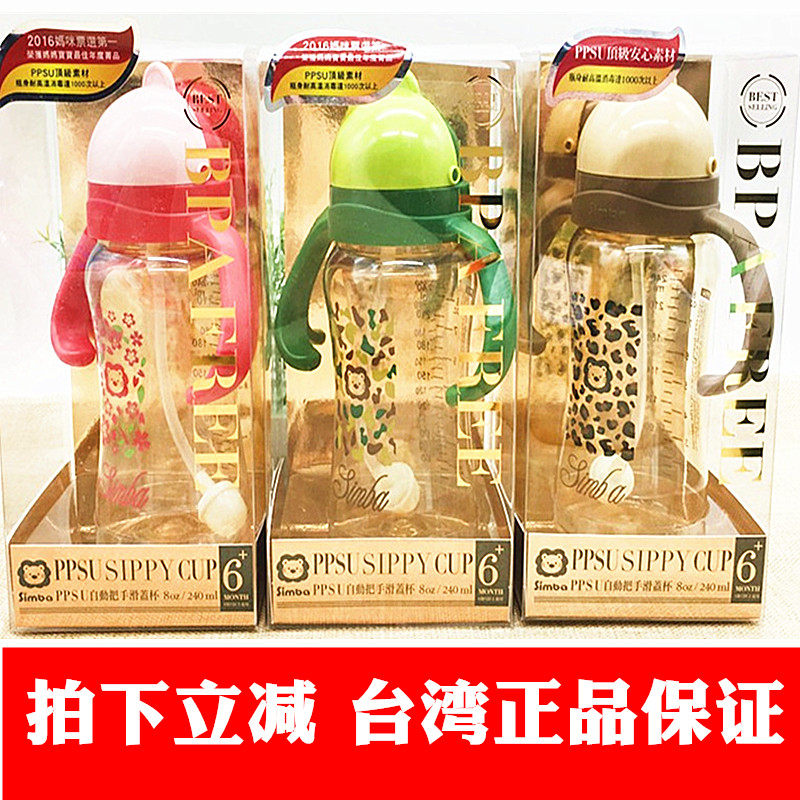 Taiwan-made little lion king Simba PPSU wide-mouth straw cup baby learns to drink cup leak-proof drinking milk children's water cup