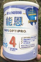 German Nestle Ennon hydrolyzed 4-stage childrens formula 3-7 years old