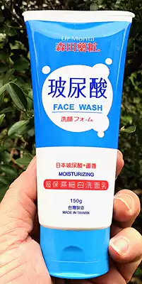 Morita new packaging hyaluronic acid facial cleanser 150ml White moisturizing moisturizing anti-sensitivity
