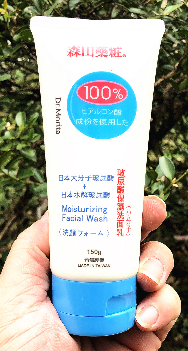 Morida Bouric acid small molecule washed face cleaning face milk 150ml Huanbai moisturizing and moisturizing anti-sensitization