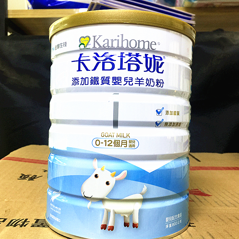 New Zealand Kalotani A3 infant hypoallergenic formula goat milk powder 1 segment 800g 2 cans