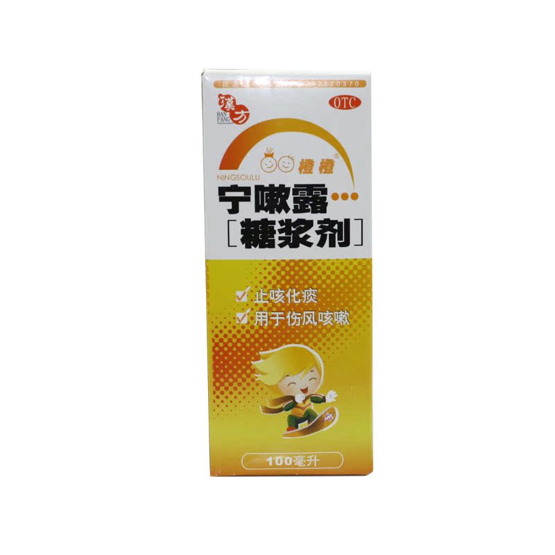 汉方橙橙 宁嗽露 100ml 糖浆剂 止咳化痰 伤风感冒咳嗽 儿童CH