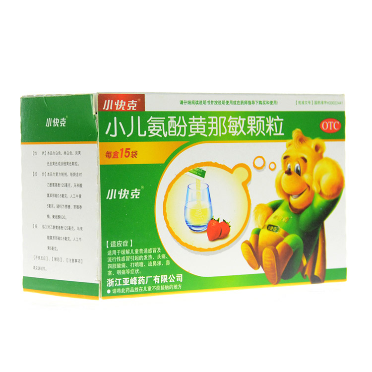小快克 小儿氨酚黄那敏颗粒 儿童感冒 发热头痛 咽痛鼻塞CH