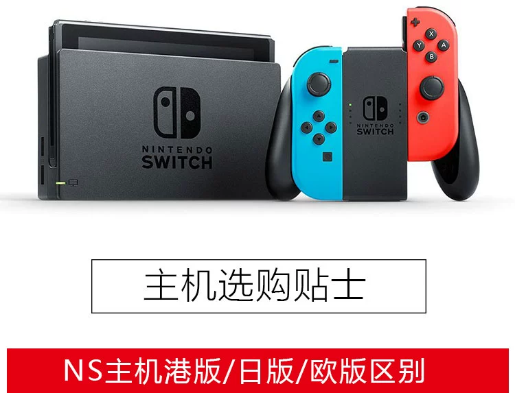 Nintendo NS game console Chuyển đổi máy chủ chuyển đổi chuyển đổi cầm tay ns trò chơi cơ thể giao diện điều khiển nhà