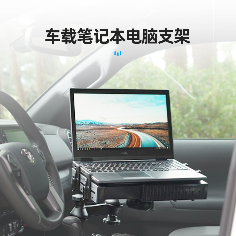 American Ram Car-Mounted Laptop Stand, Co-Pilot Aluminum Alloy Fixed Engineering Test Special Support Bracket American Ram Car-Mounted Laptop Stand, Co-Pilot Aluminum Alloy Fixed Engineering Test Special Support Bracket