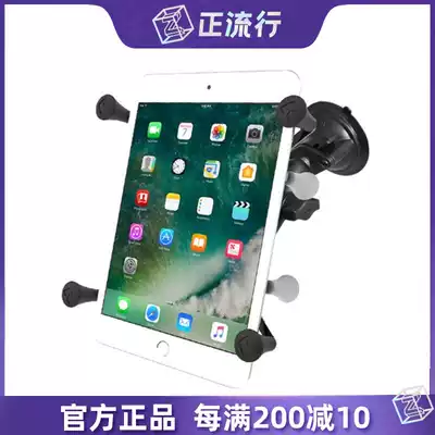 US RAM car tablet frame ipad7-8 inch GM front windshield suction cup fixed