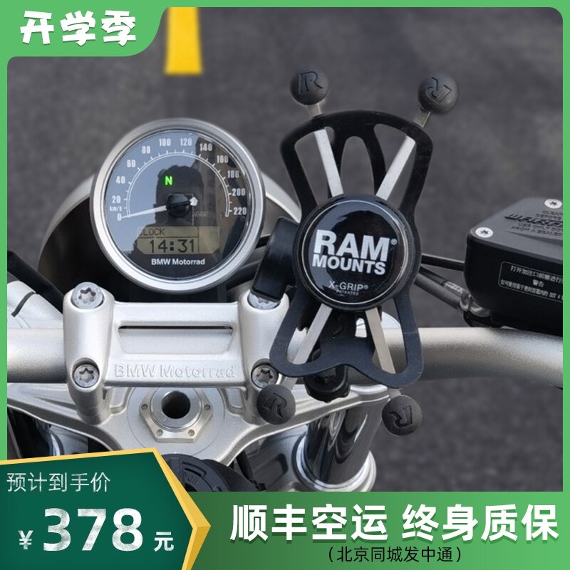 American RAM motorcycle mobile phone stand shockproof waterproof motorcycle electric car bicycle riding navigation equipment