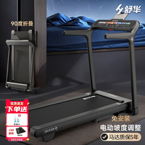 (Electric slope) Shuhua treadmill household model climbing ultra-quiet foldable 2024 new T220Y