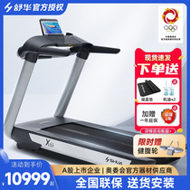 Shuhua treadmill home climbing indoor high-end silent weight loss commercial large gym dedicated X6i