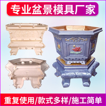 Manufacturers cement flower pot foot mold bracket tray New creative garden bonsai universal relief thick base a variety of models